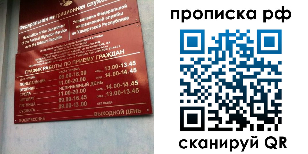 временная регистрация для всех в Буйе