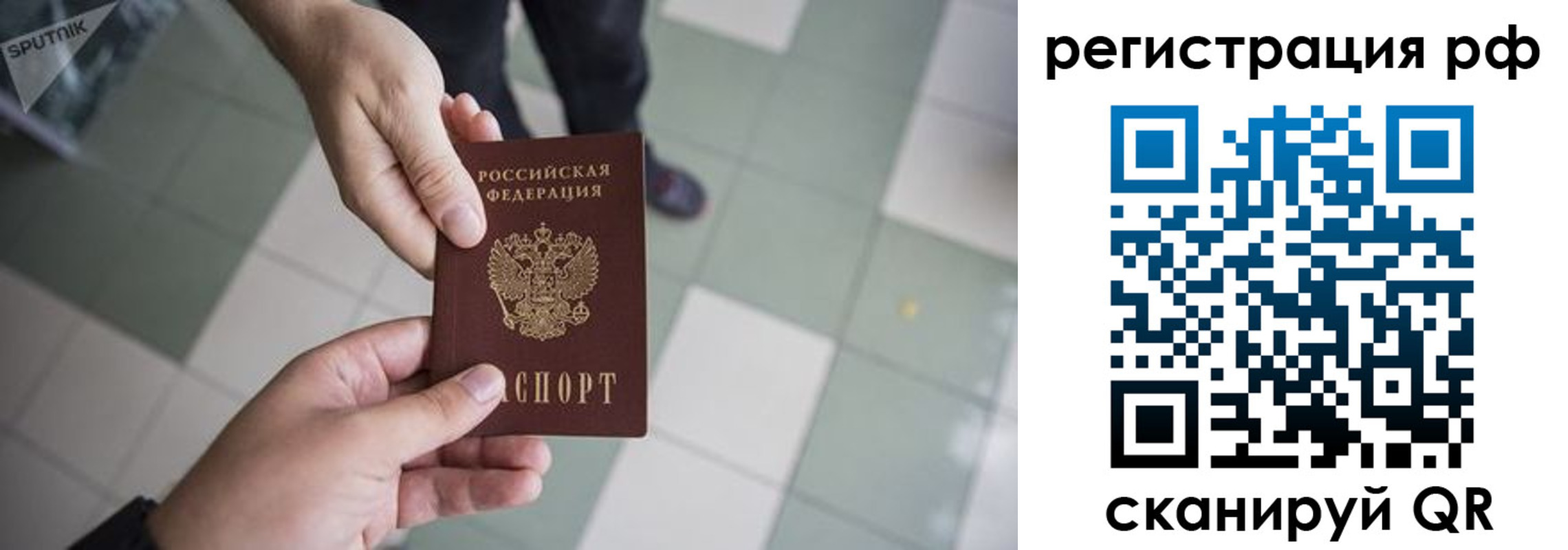 прописка для работы в Буйе